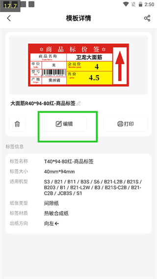 精臣云打印下载 精臣云打印下载