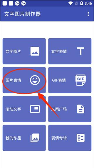 文字图片制作器免费下载 文字图片制作器免费下载