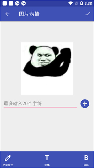 文字图片制作器免费下载 文字图片制作器免费下载