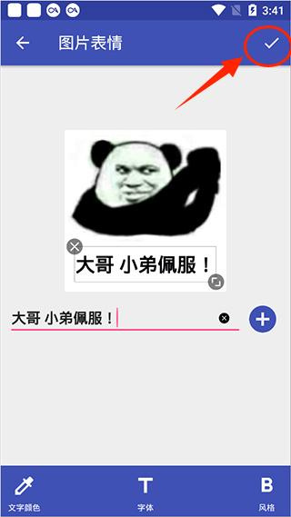 文字图片制作器免费下载 文字图片制作器免费下载