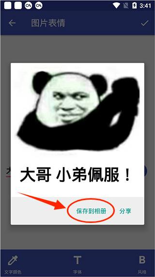 文字图片制作器免费下载 文字图片制作器免费下载