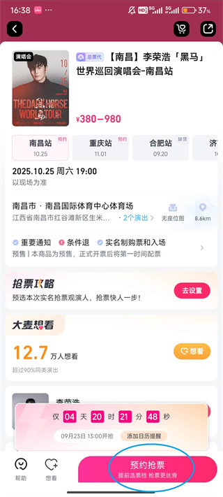 大麦网官方订票手机版app下载 大麦网官方订票手机版app下载