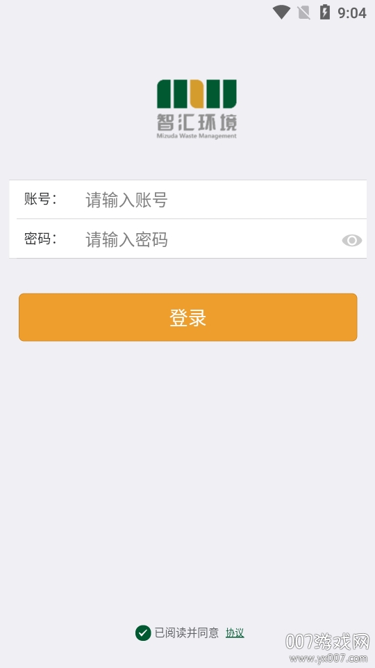 智汇环境app最新版 v1.10.133 免费版