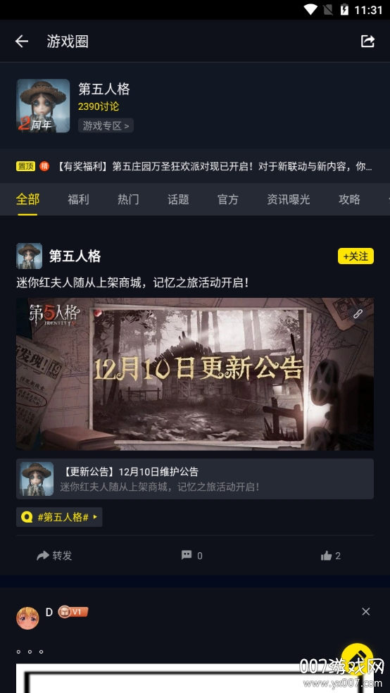 1号玩家第五人格礼包版 1号玩家第五人格礼包版