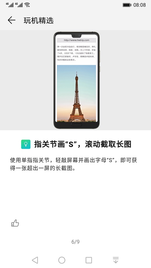 玩机技巧最新版 v13.0.0.440 安卓版