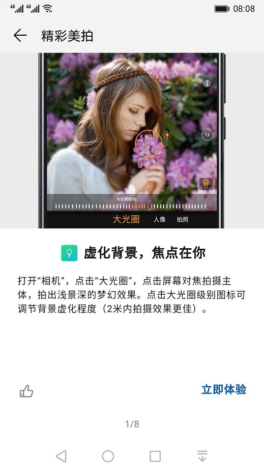 玩机技巧最新版 v13.0.0.440 安卓版