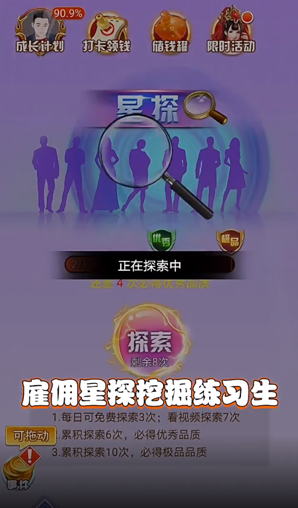 掌上大明星红包版 v2.0 领红包