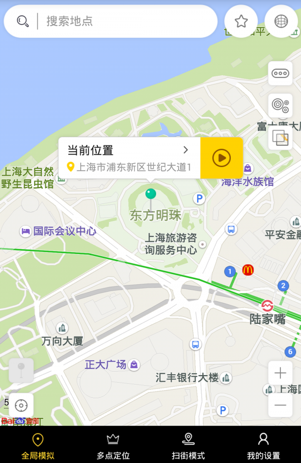 天下任我行pro版(虚拟定位软件) v2.3.6 最新版 天下任我行pro版(虚拟定位软件) v2.3.6 最新版