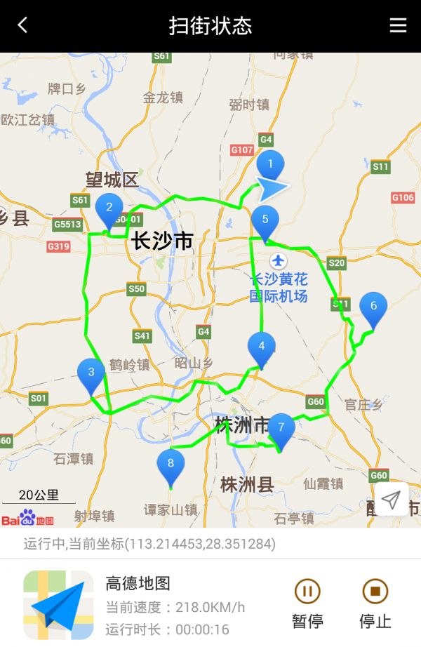天下任我行pro版(虚拟定位软件) v2.3.6 最新版 天下任我行pro版(虚拟定位软件) v2.3.6 最新版