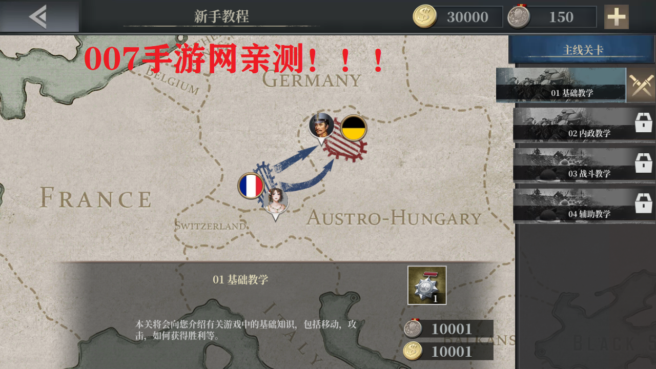 幻想时代1914 v4 最新版