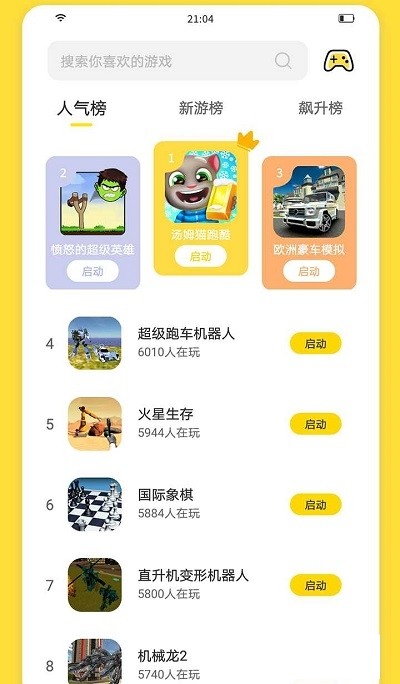 闪玩app最新版下载 v3.0.3 官方正版