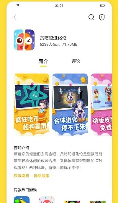 闪玩app最新版下载 v3.0.3 官方正版