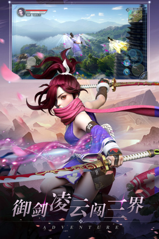 剑御天下2026最新版下载 v1.0.3 官方版