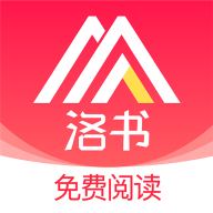 洛书手机版免费下载2026最新版 v2.1.3 安卓版