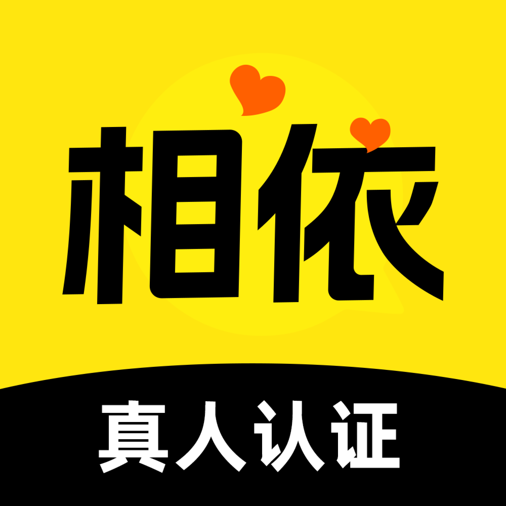 相依交友官方正版下载 v1.4.7