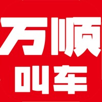 万顺叫车app下载乘客端 v6.9.6 乘客端