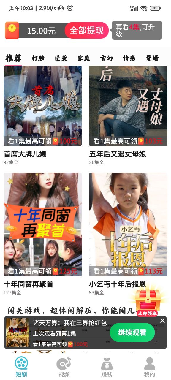 香瓜剧场赚钱软件下载 v1.0.2 安卓版