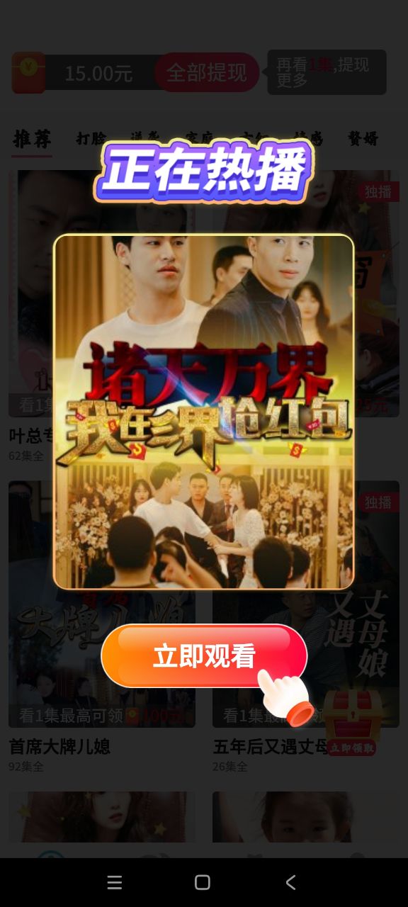 香瓜剧场赚钱软件下载 v1.0.2 安卓版