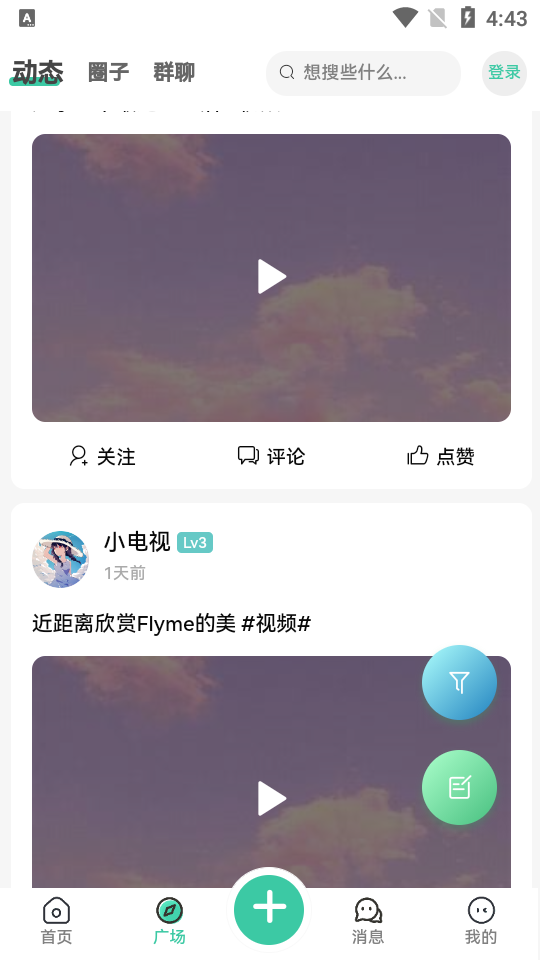 须弥社区app下载2026最新版 v2.4.1 安卓版