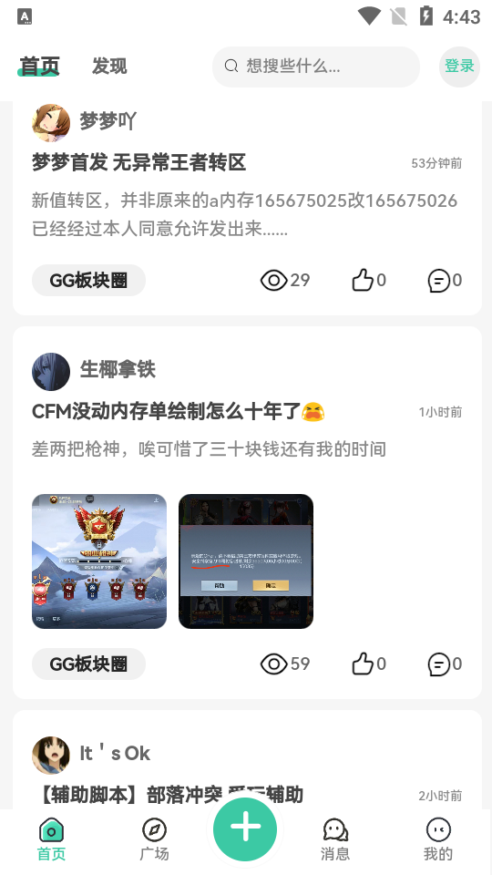 须弥社区app下载2026最新版 v2.4.1 安卓版