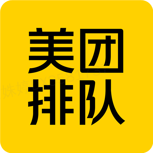 美团排队app下载官方版 v4.9.7.2 安卓版 美团排队app下载官方版 v4.9.7.2 安卓版