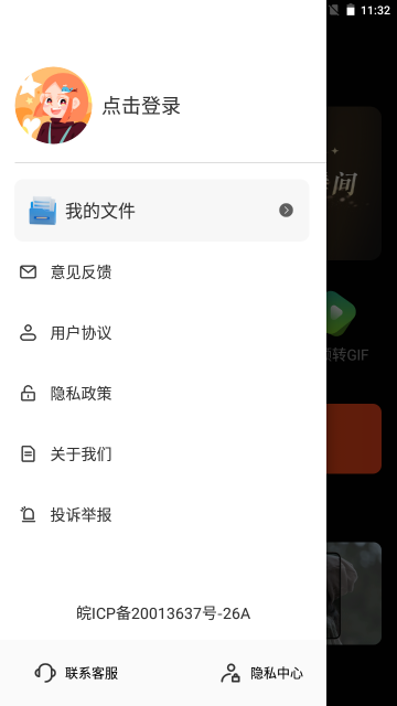 GIF动图社区官方下载 v1.0.1 安卓版