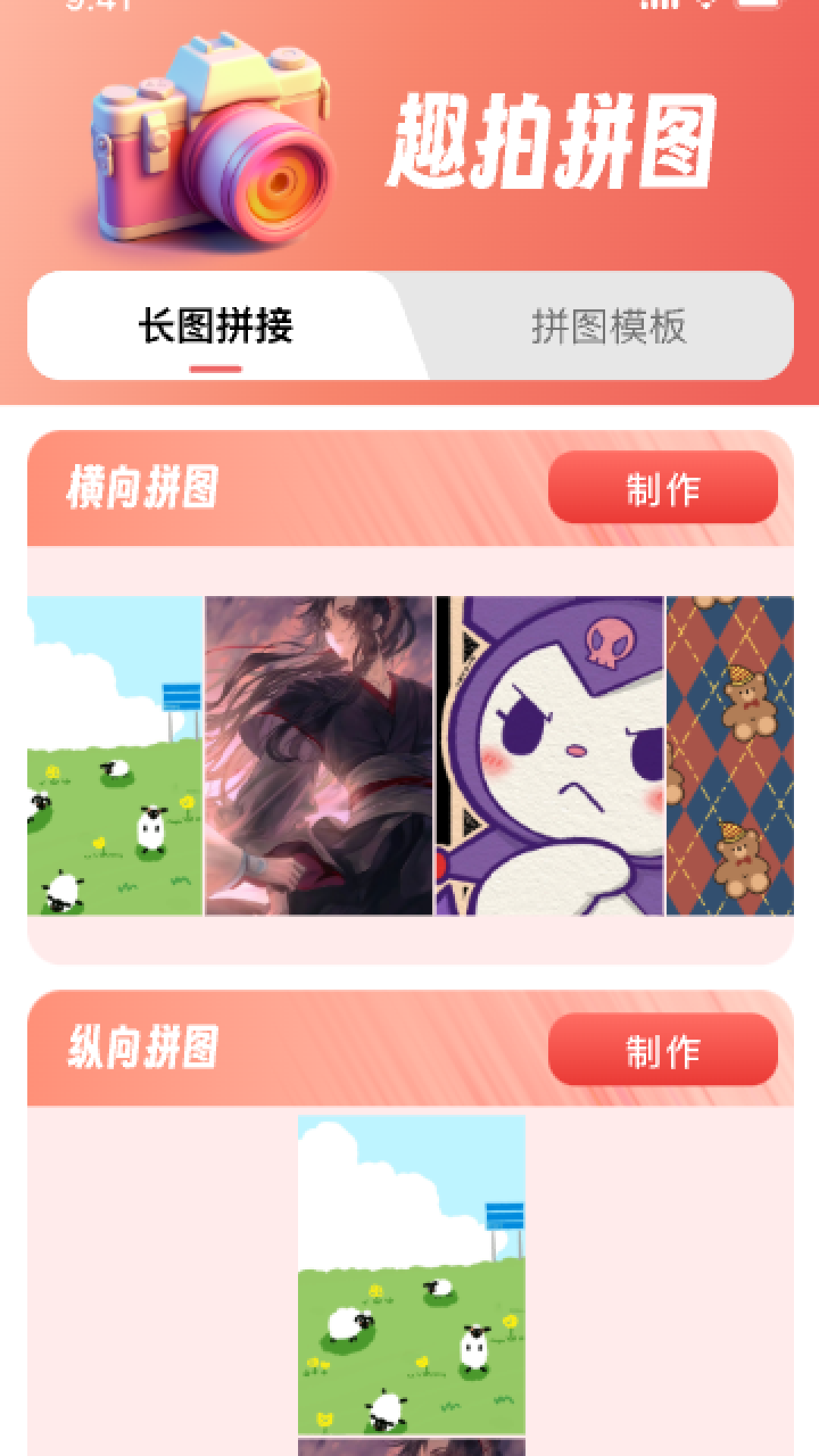趣拍大咖官方正版下载 v2.0.1 安卓版