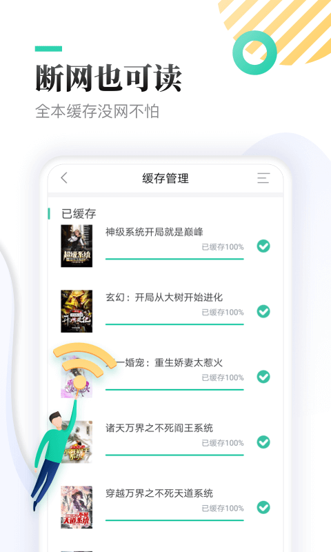 全本免费快读小说最新版本下载 v1.9.4 最新版