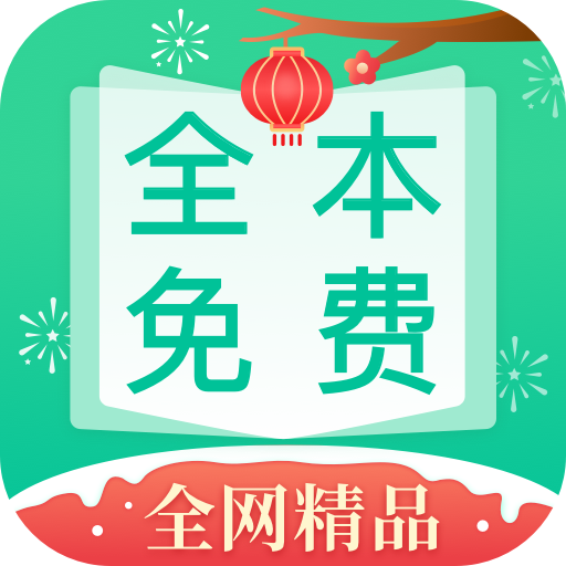 全本免费快读小说最新版本下载 v1.9.4 最新版