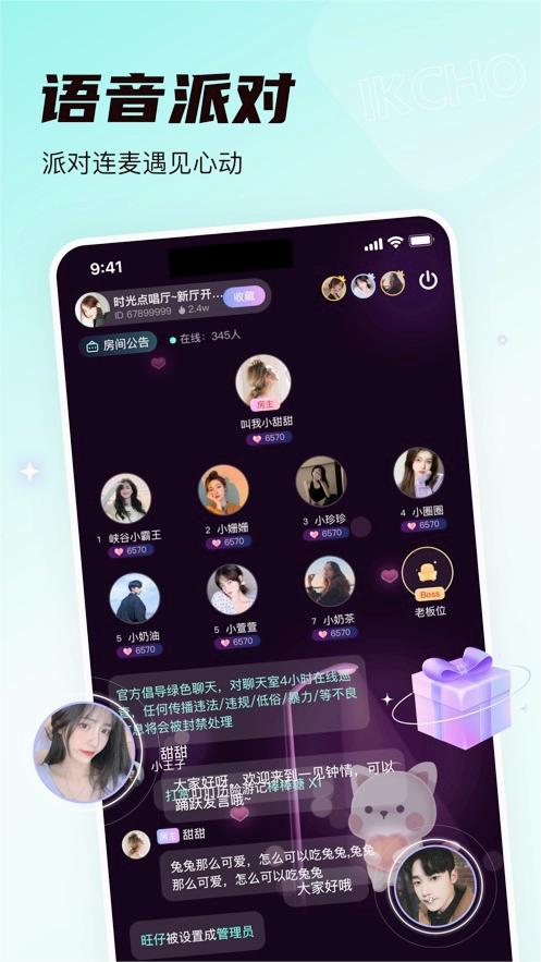 ikcho游戏社区app官方版下载 v1.0.6 安卓版