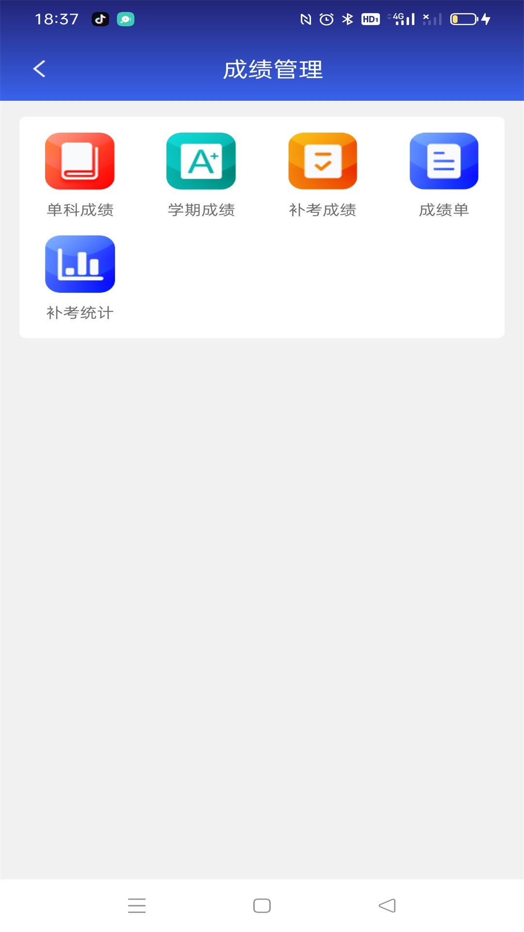 山西省贸易学校云办公平台app官方版下载 v6.0.9 安卓版