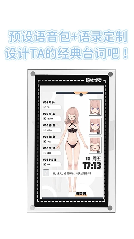 绮梦的桌灵app手机版下载 v1.0 最新版本