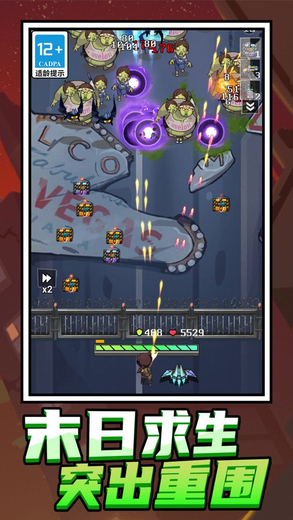 成为幸存者游戏下载 v1.0.0 安卓版