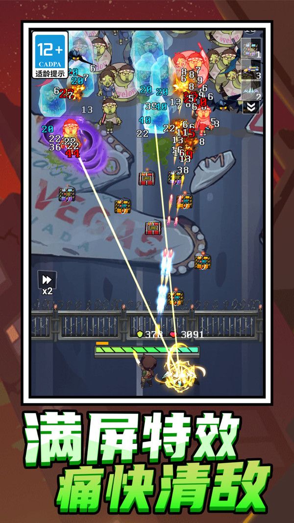 成为幸存者游戏下载 v1.0.0 安卓版