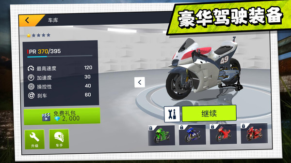 驾驶者俱乐部手机版下载 v2.0.2 安卓版