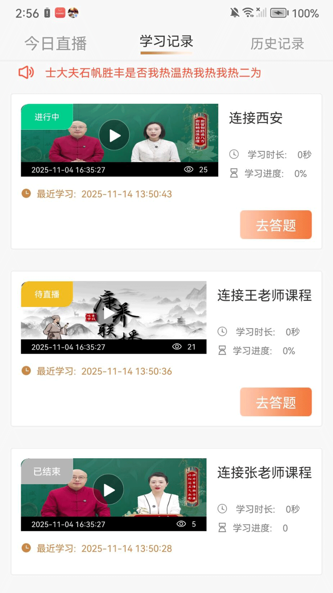 弘岐黄app下载 v1.0.0 安卓版