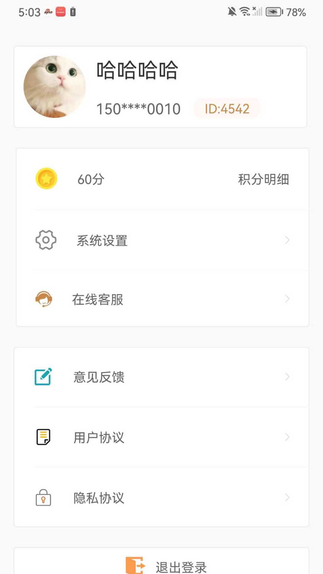 弘岐黄app下载 v1.0.0 安卓版