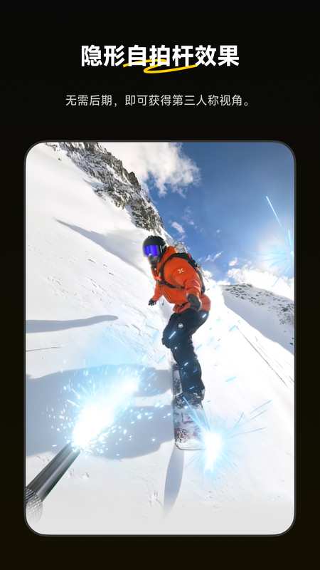 Insta360全景相机app下载 v2.27.0 最新版本