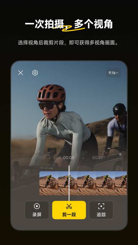 Insta360全景相机app下载 v2.27.0 最新版本