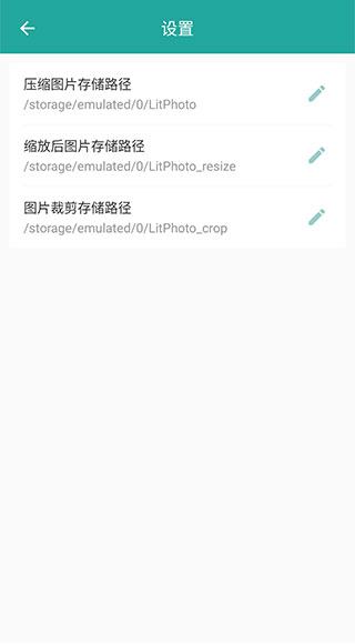 Lit图片压缩app官方版下载 v1.3.5.037 安卓版