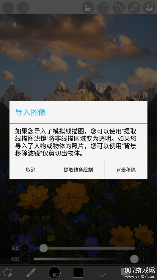 爱笔思画X小米版下载安装 v14.0.6最新版