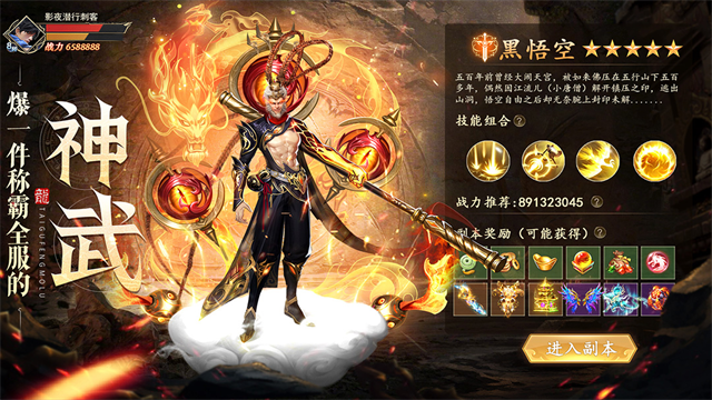 太古封魔录2返利服折扣版下载 v3.70.2 安卓版
