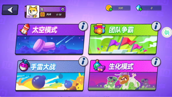疯狂大乱斗最新版下载 v11.0.1 安卓版