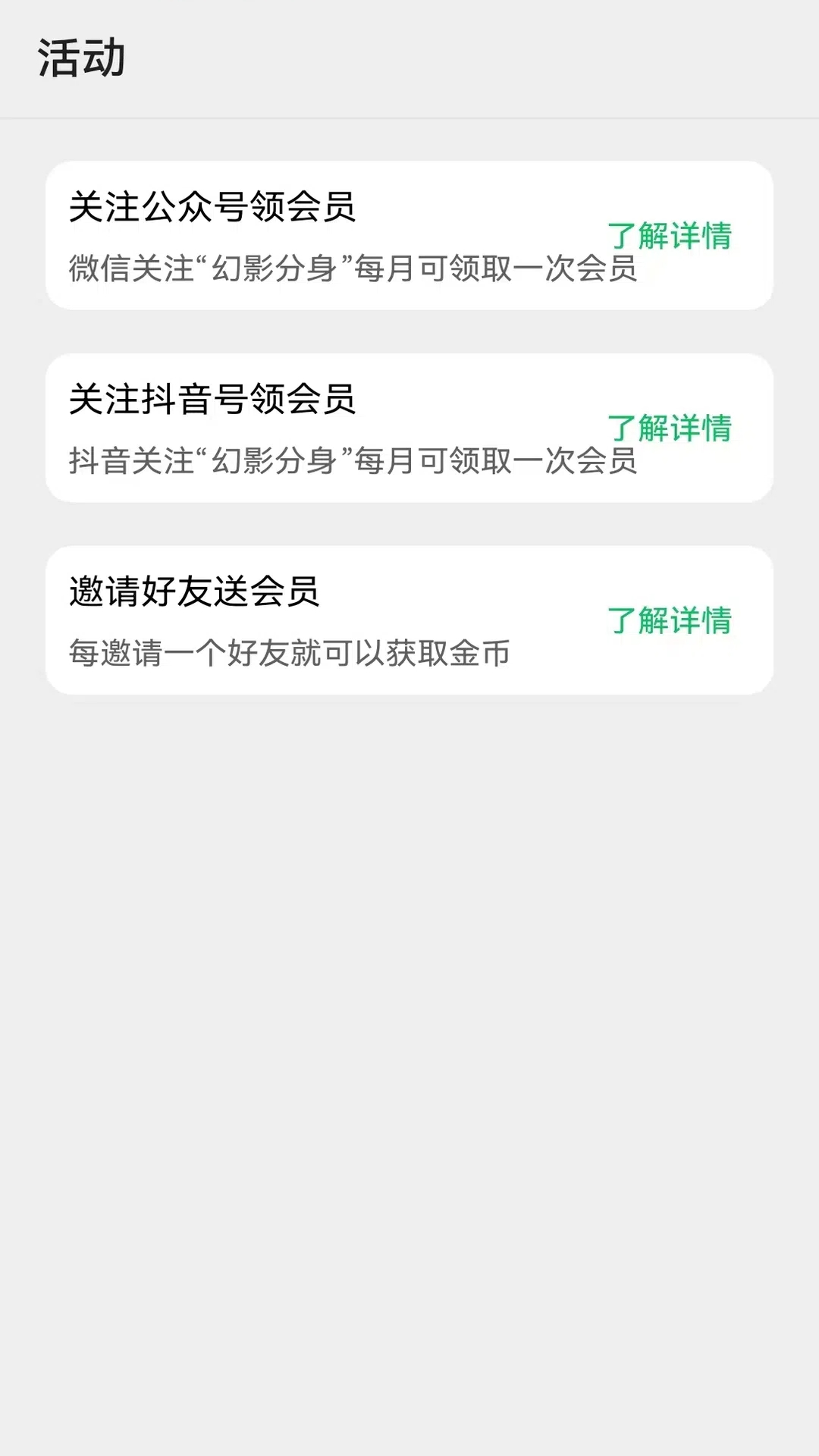 幻影分身官方最新版本下载 v5.2.0 幻影分身官方最新版本下载 v5.2.0