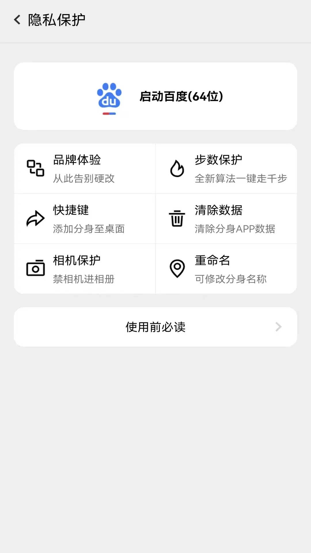 幻影分身官方最新版本下载 v5.2.0 幻影分身官方最新版本下载 v5.2.0