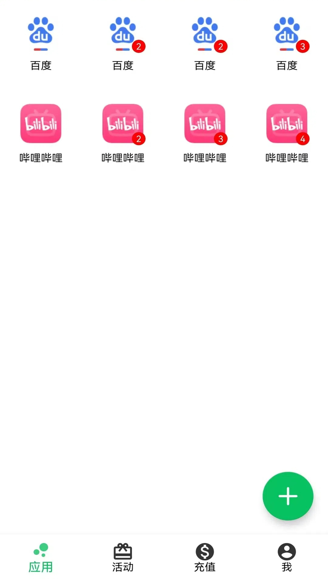 幻影分身官方最新版本下载 v5.2.0 幻影分身官方最新版本下载 v5.2.0