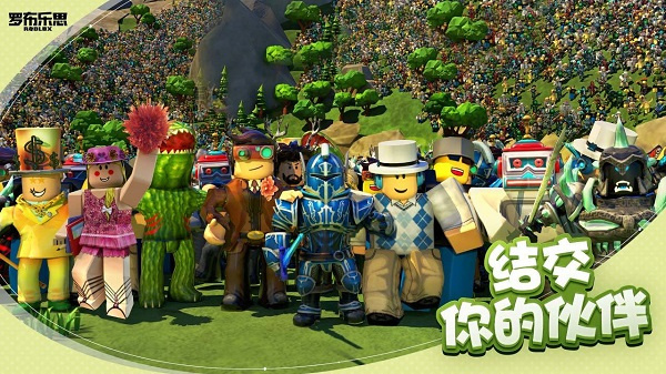 罗布乐思Roblox2026最新中文版下载安装 v2.733.988 安卓版