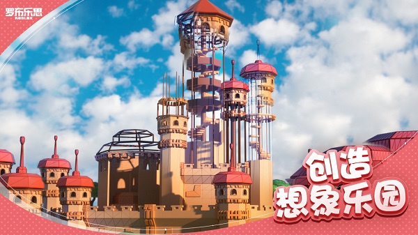 Roblox手机版下载 v2.733.988 官方版
