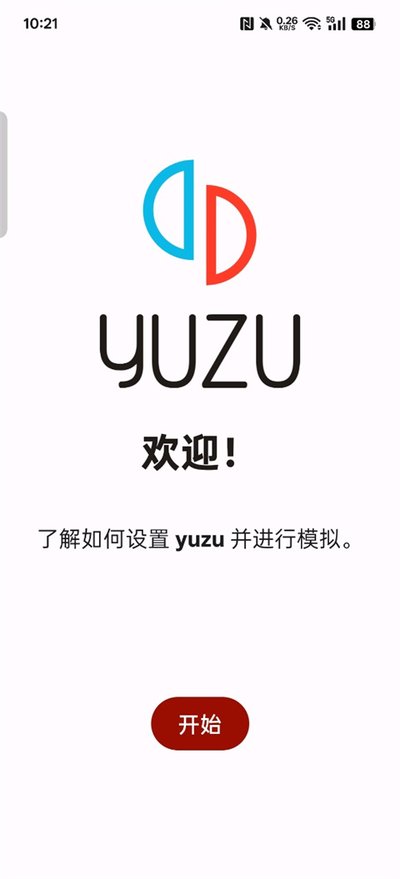 yuzu模拟器密钥下载 v278