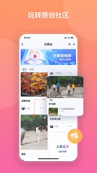 中国电信魔盘app v1.2.3021